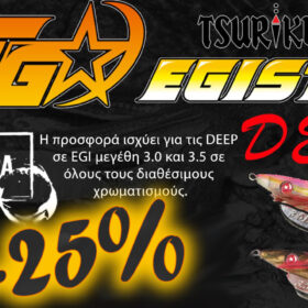 Tsuriken EGISTA DEEP 3.0