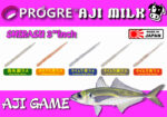 Progre Aji Milk Shirasu 3.0"