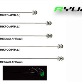 RYUJI ΚΑΥΤΕΡΟ ΒΕΛΟΝΑ